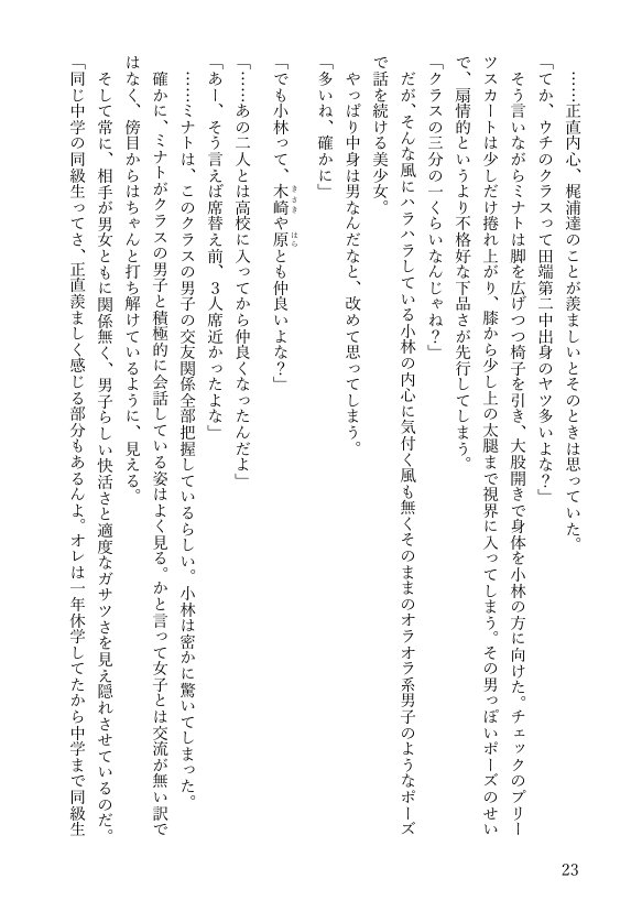 女体化悪友幼馴染はとっくにメス堕ち済み 電子書籍版 エロ同人誌画像 057