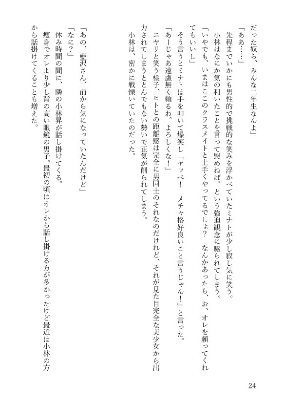 女体化悪友幼馴染はとっくにメス堕ち済み 電子書籍版 エロ同人誌画像 058