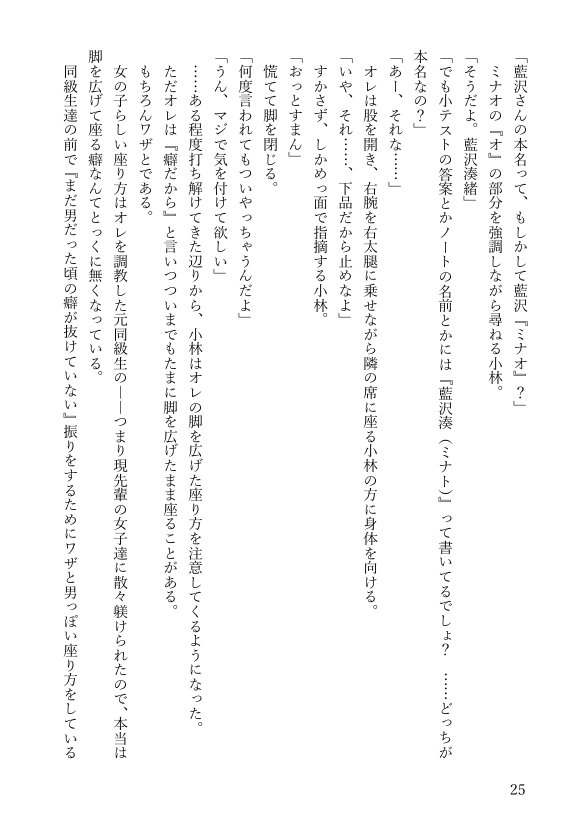 女体化悪友幼馴染はとっくにメス堕ち済み 電子書籍版 エロ同人誌画像 059