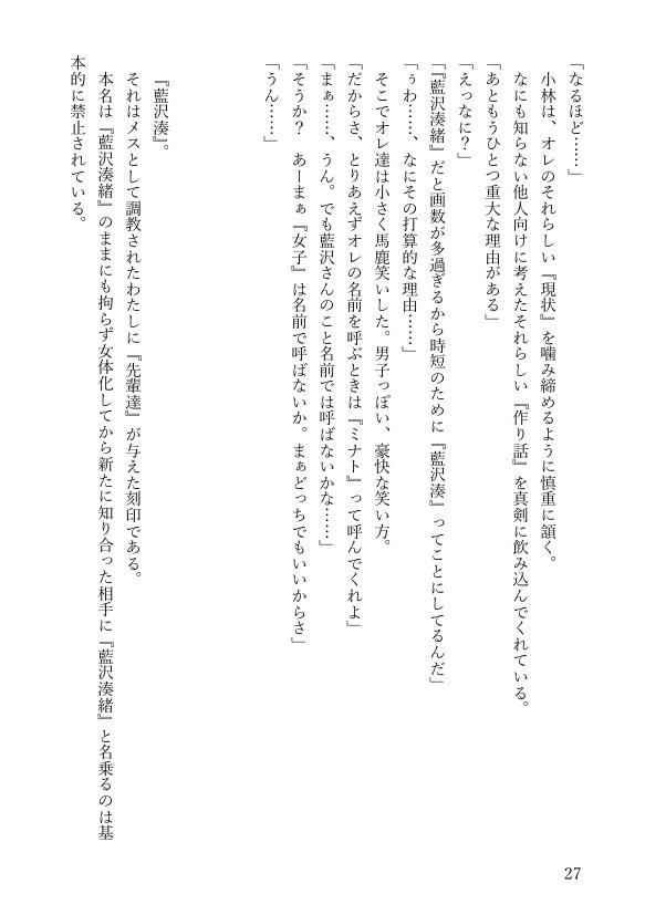 女体化悪友幼馴染はとっくにメス堕ち済み 電子書籍版 エロ同人誌画像 061