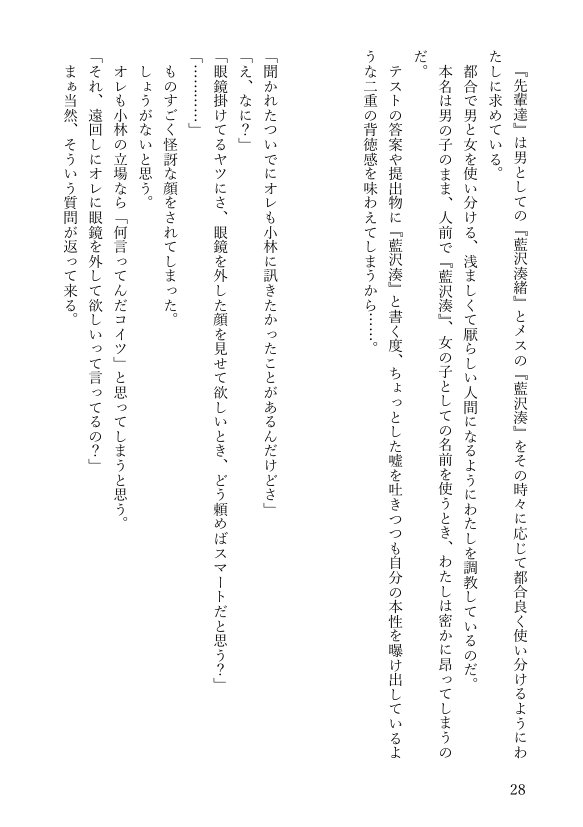 女体化悪友幼馴染はとっくにメス堕ち済み 電子書籍版 エロ同人誌画像 062