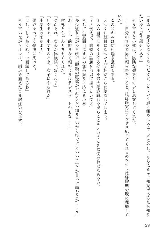 女体化悪友幼馴染はとっくにメス堕ち済み 電子書籍版 エロ同人誌画像 063