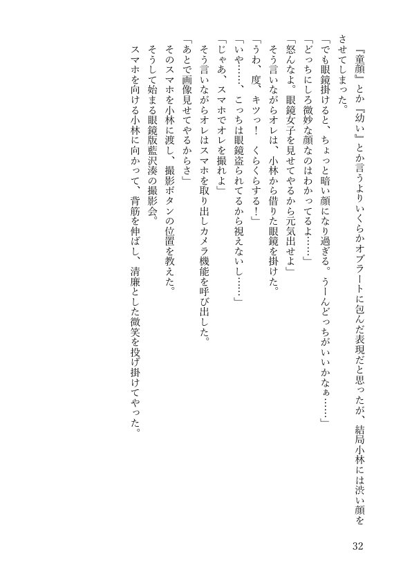 女体化悪友幼馴染はとっくにメス堕ち済み 電子書籍版 エロ同人誌画像 067
