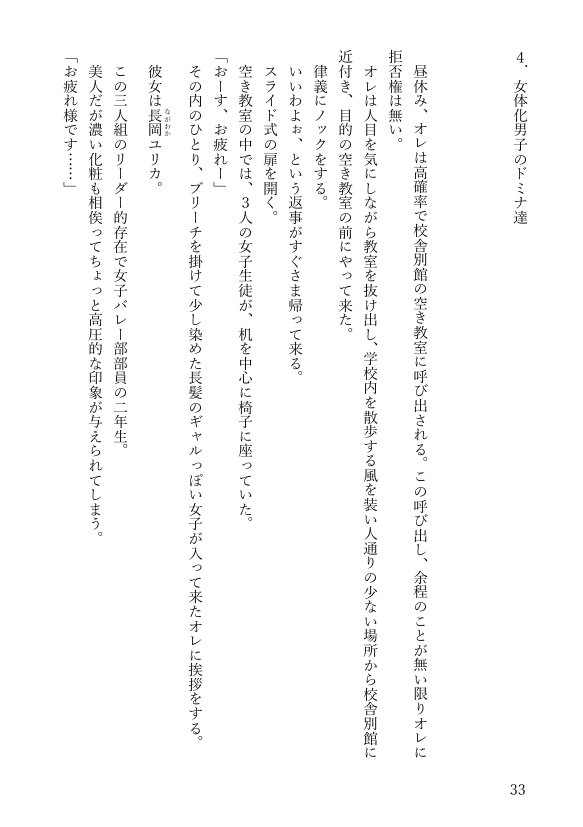 女体化悪友幼馴染はとっくにメス堕ち済み 電子書籍版 エロ同人誌画像 068