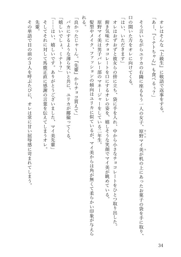 女体化悪友幼馴染はとっくにメス堕ち済み 電子書籍版 エロ同人誌画像 069