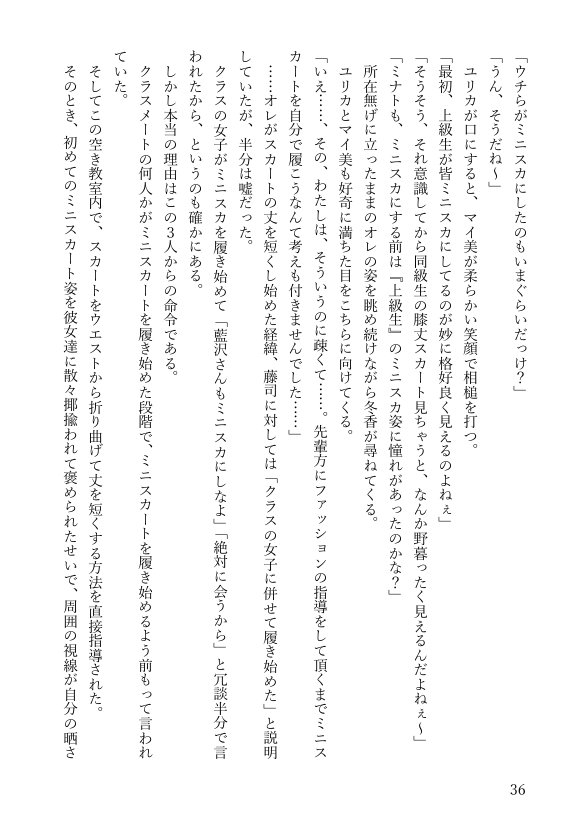 女体化悪友幼馴染はとっくにメス堕ち済み 電子書籍版 エロ同人誌画像 071