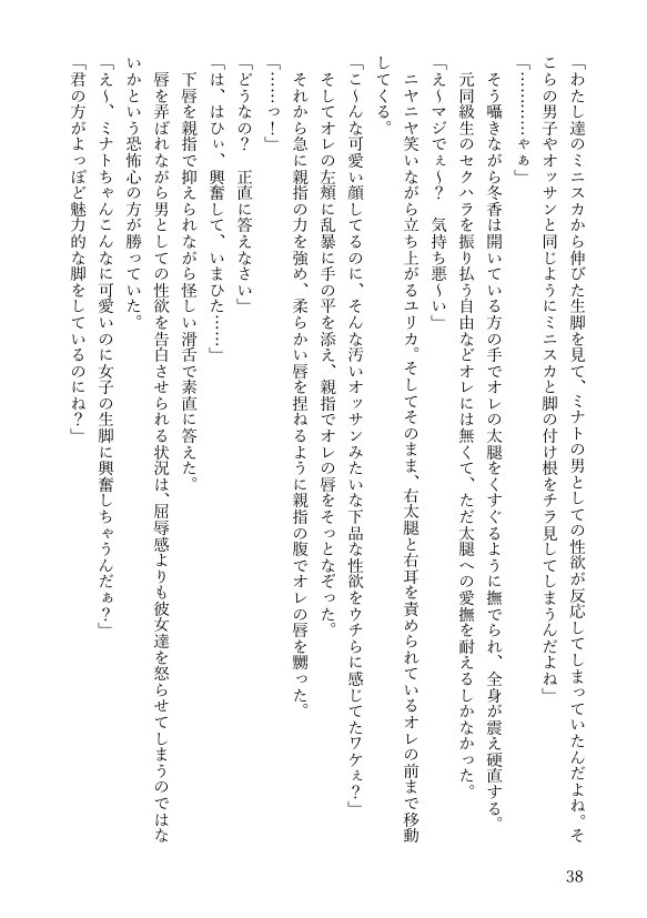 女体化悪友幼馴染はとっくにメス堕ち済み 電子書籍版 エロ同人誌画像 073