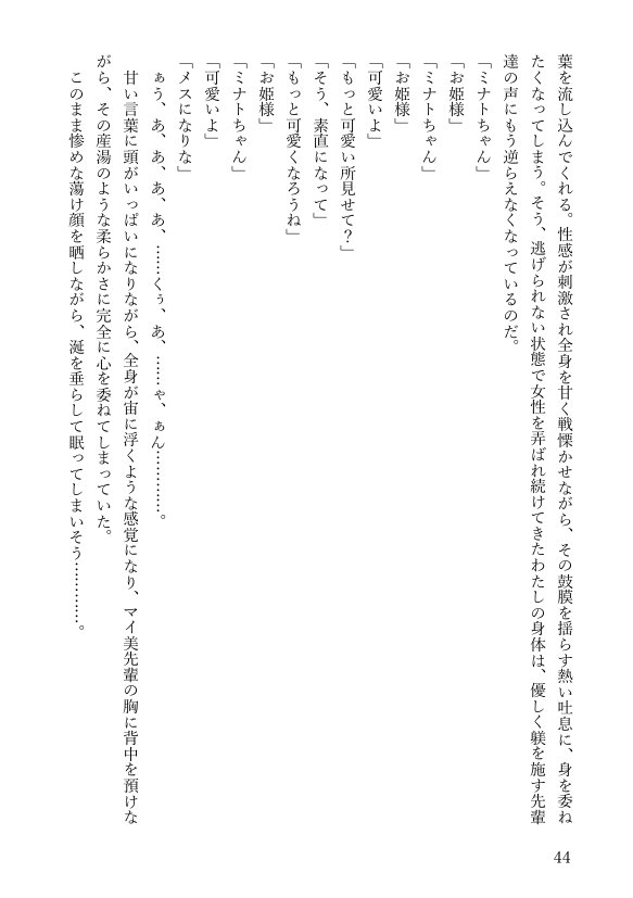 女体化悪友幼馴染はとっくにメス堕ち済み 電子書籍版 エロ同人誌画像 080