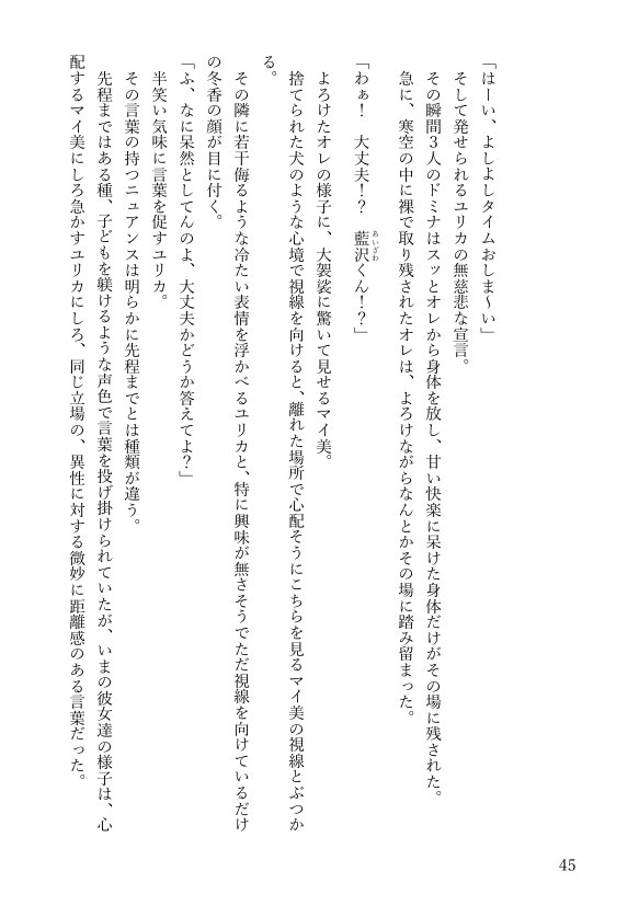 女体化悪友幼馴染はとっくにメス堕ち済み 電子書籍版 エロ同人誌画像 081