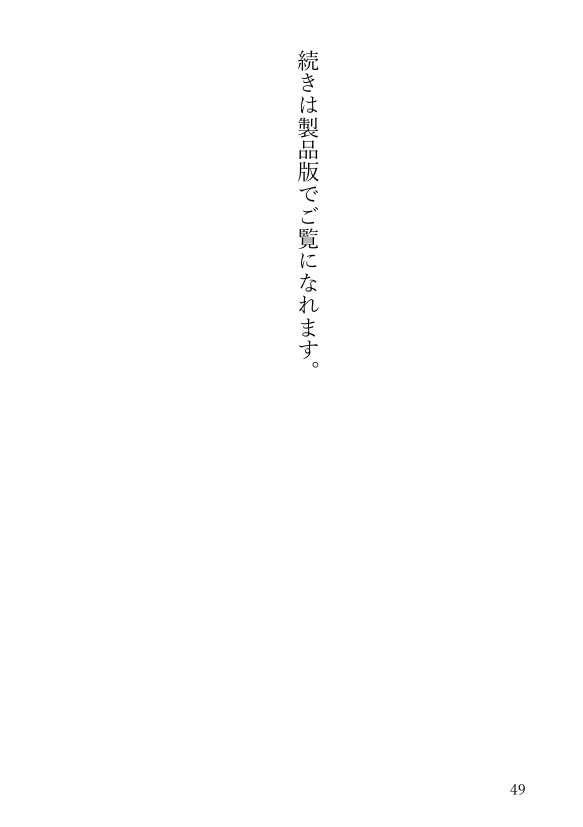 女体化悪友幼馴染はとっくにメス堕ち済み 電子書籍版 エロ同人誌画像 085
