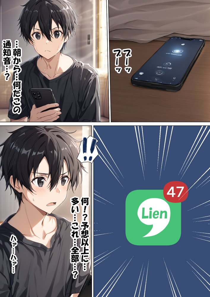 寝取られ堕ちるヒロイン SA〇 アスナ4 -借金で嫁を貸出す話2- エロ同人誌画像 028
