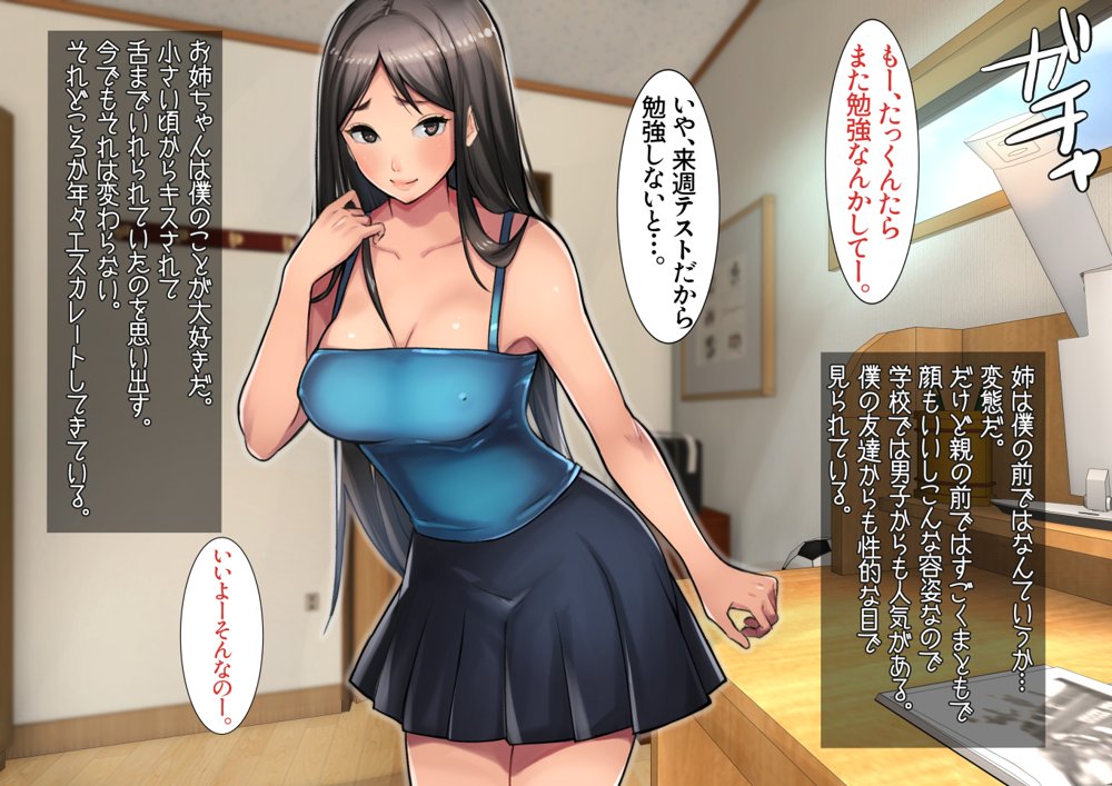 姉弟あそび エロ同人誌画像 001