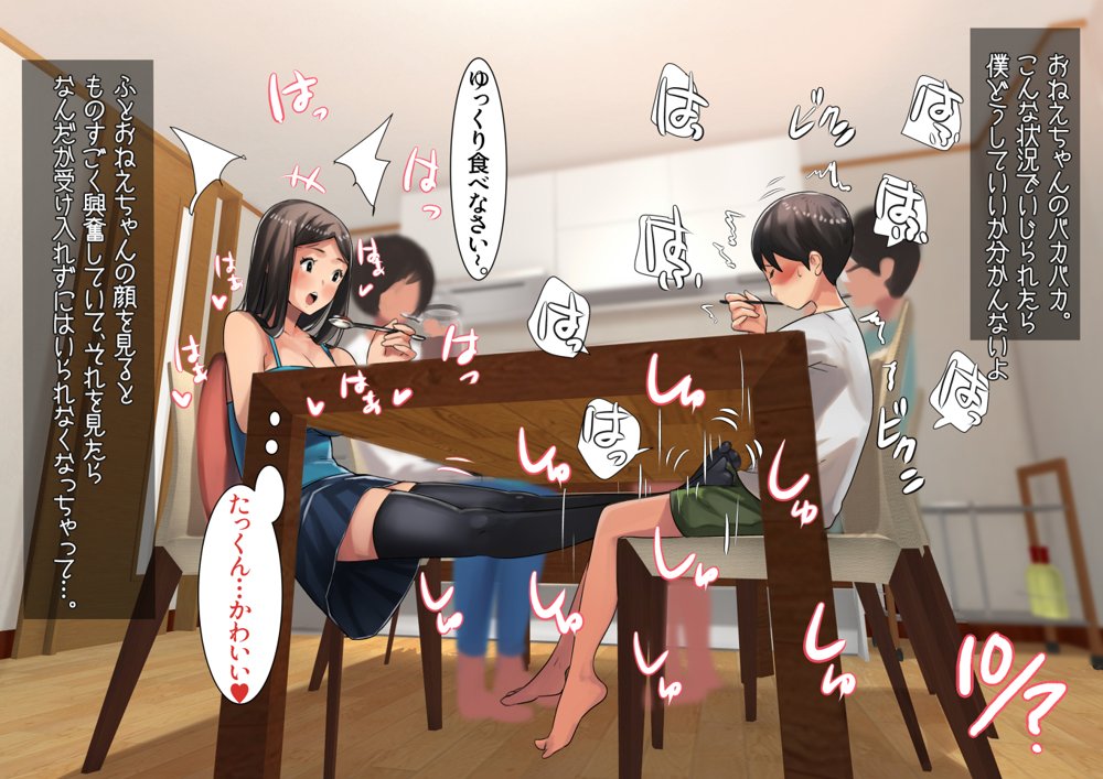 姉弟あそび エロ同人誌画像 008