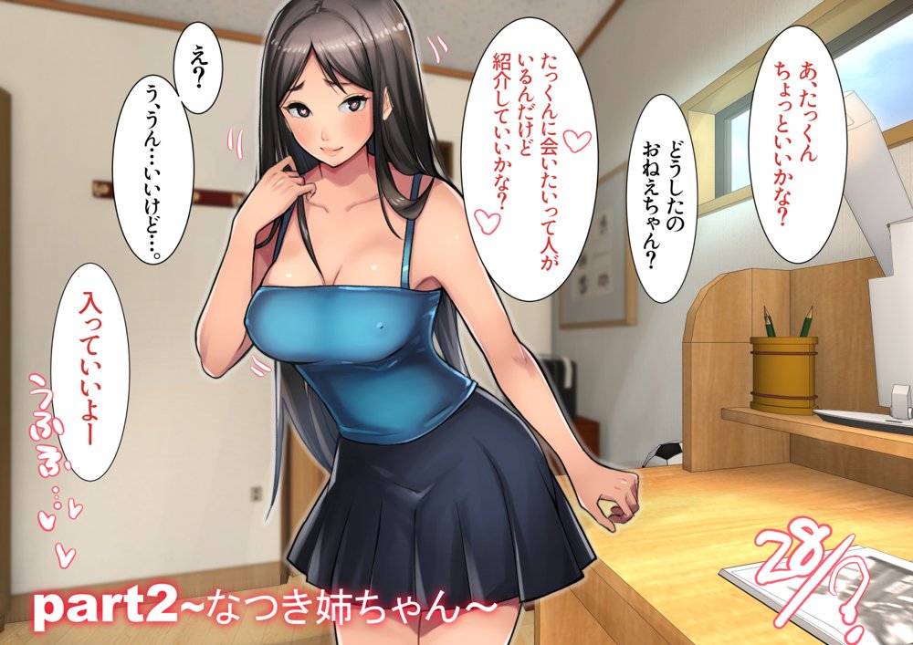 姉弟あそび エロ同人誌画像 019