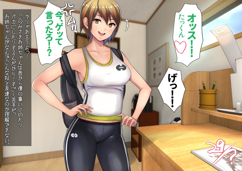 姉弟あそび エロ同人誌画像 020