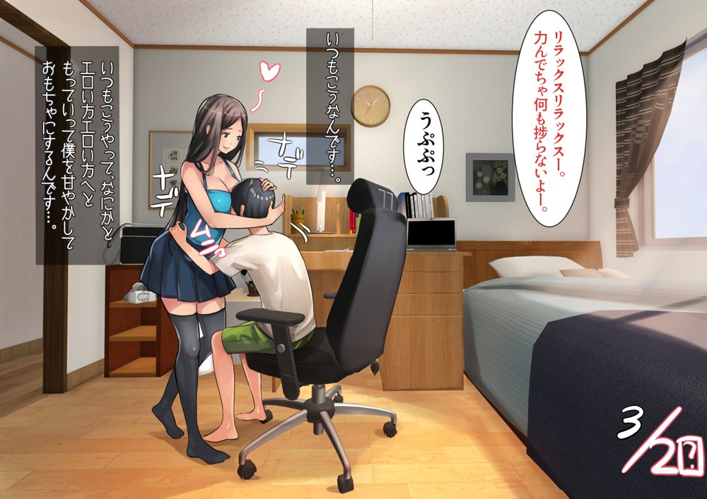 姉弟あそび エロ同人誌画像 003
