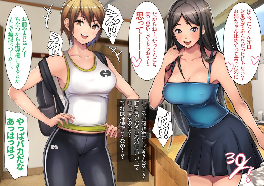 姉弟あそび エロ同人誌画像 021