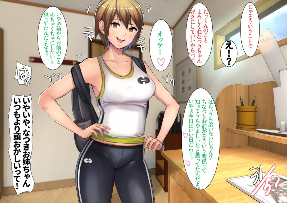 姉弟あそび エロ同人誌画像 022