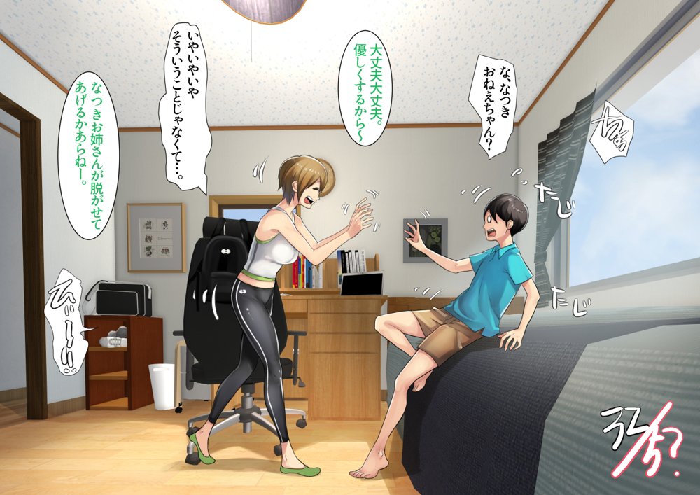 姉弟あそび エロ同人誌画像 023