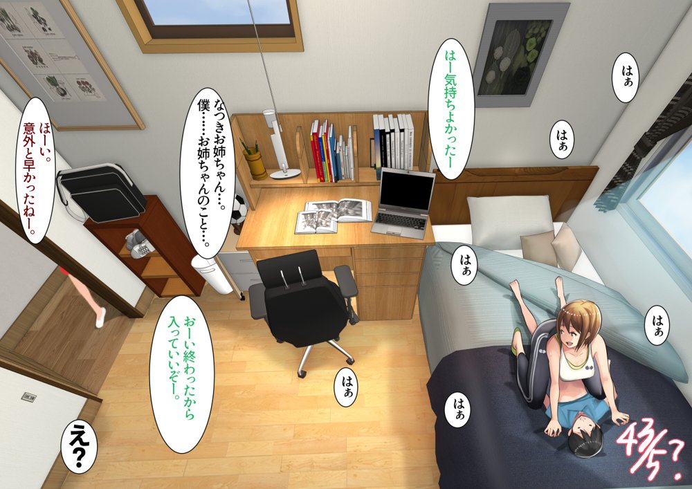 姉弟あそび エロ同人誌画像 031
