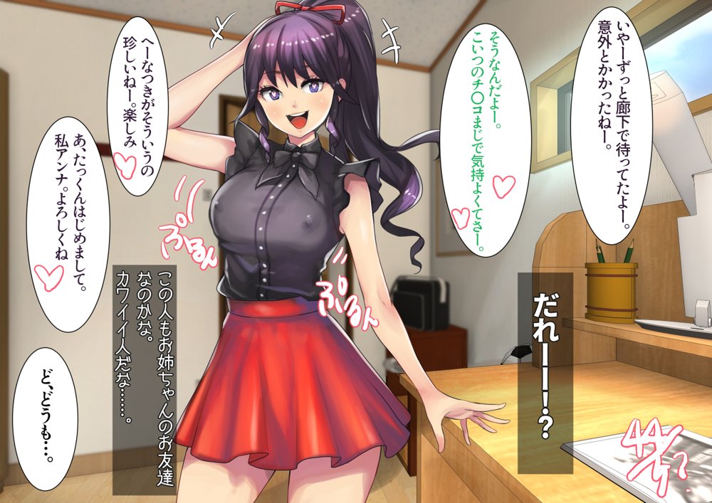 姉弟あそび エロ同人誌画像 032