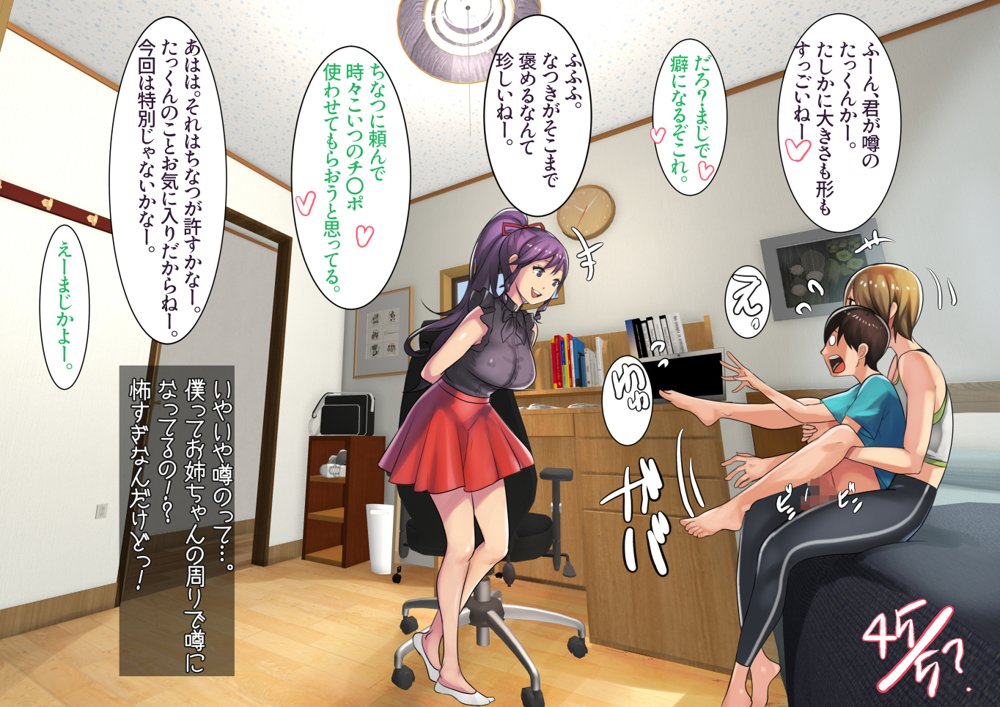 姉弟あそび エロ同人誌画像 033