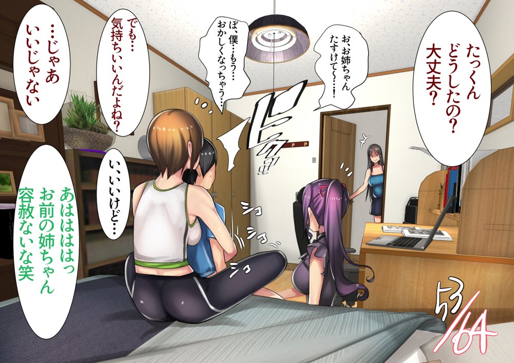 姉弟あそび エロ同人誌画像 038