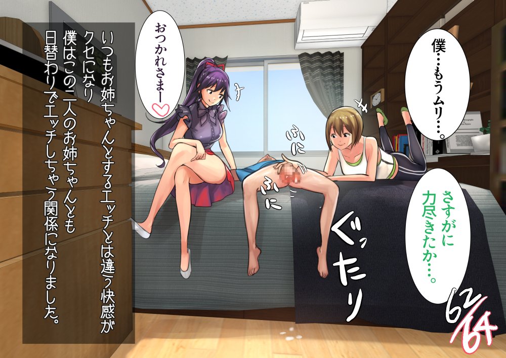 姉弟あそび エロ同人誌画像 043