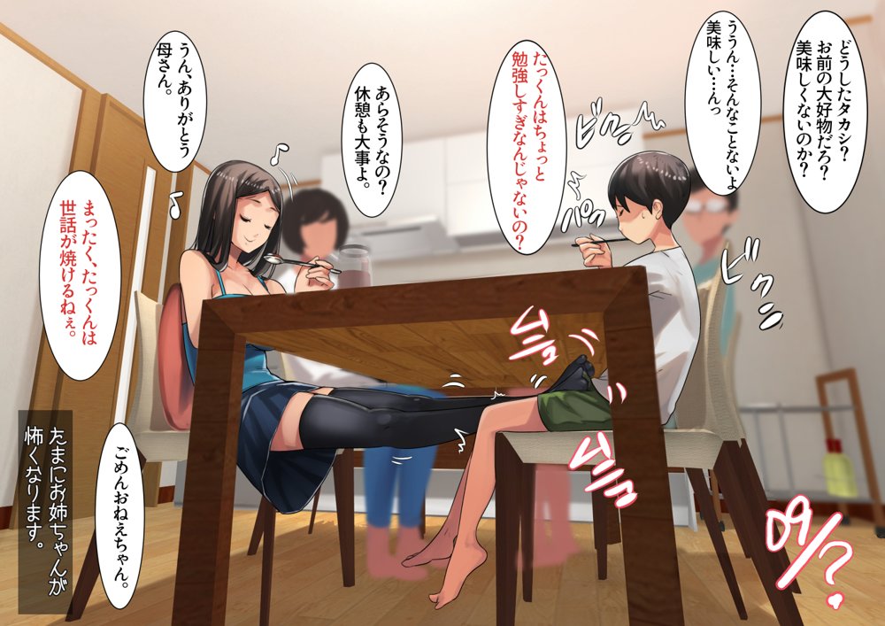姉弟あそび エロ同人誌画像 007
