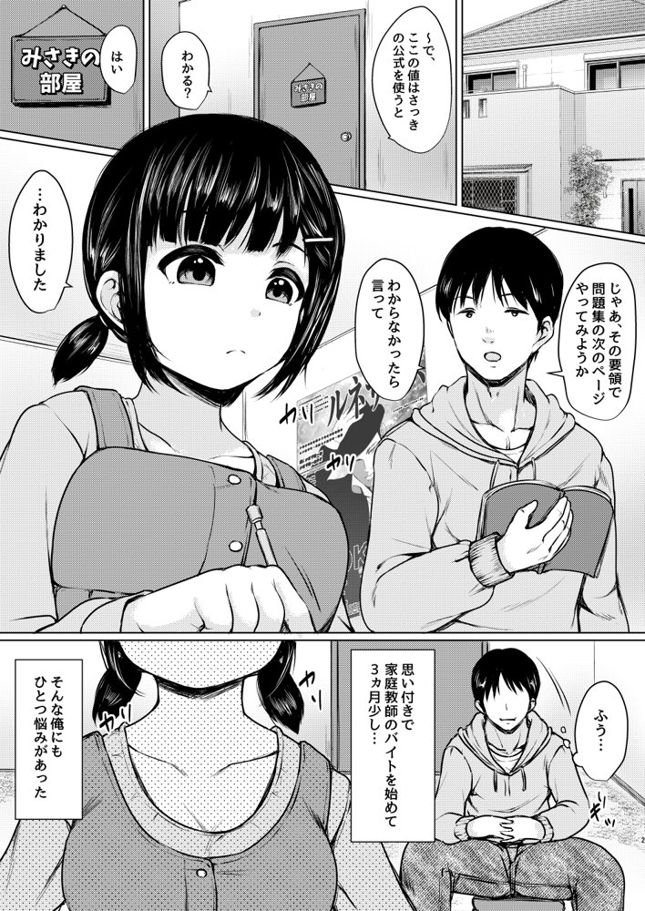 ねこ缶総集編Vol.3 エロ同人誌画像 002