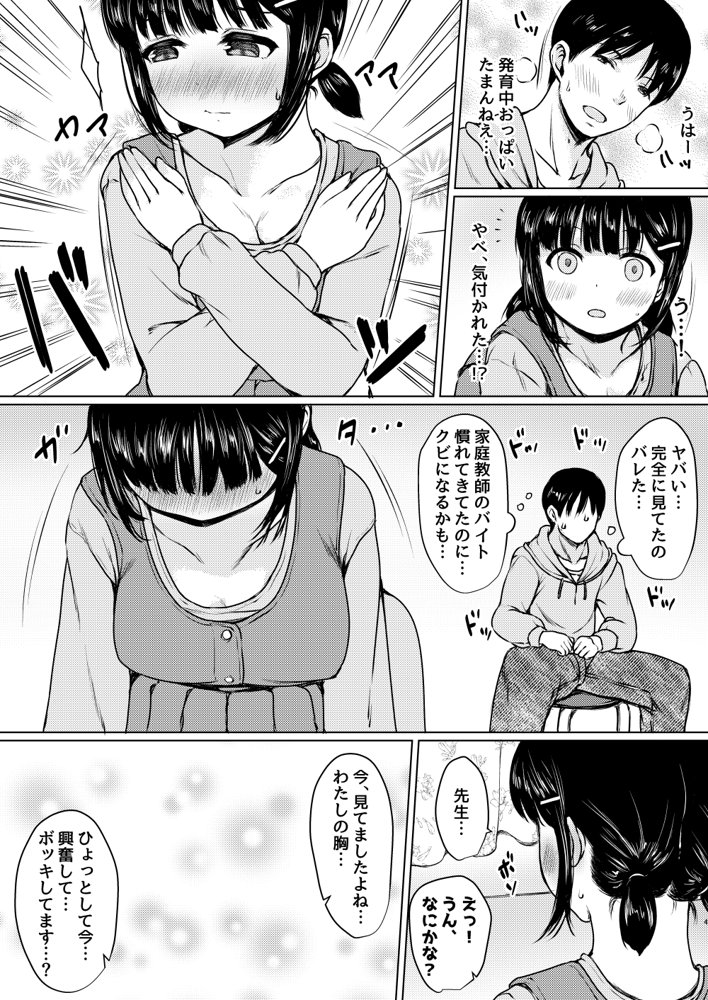 ねこ缶総集編Vol.3 エロ同人誌画像 004