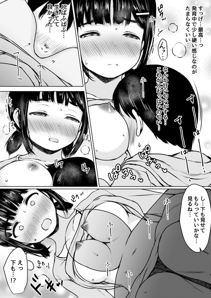 ねこ缶総集編Vol.3 エロ同人誌画像 008