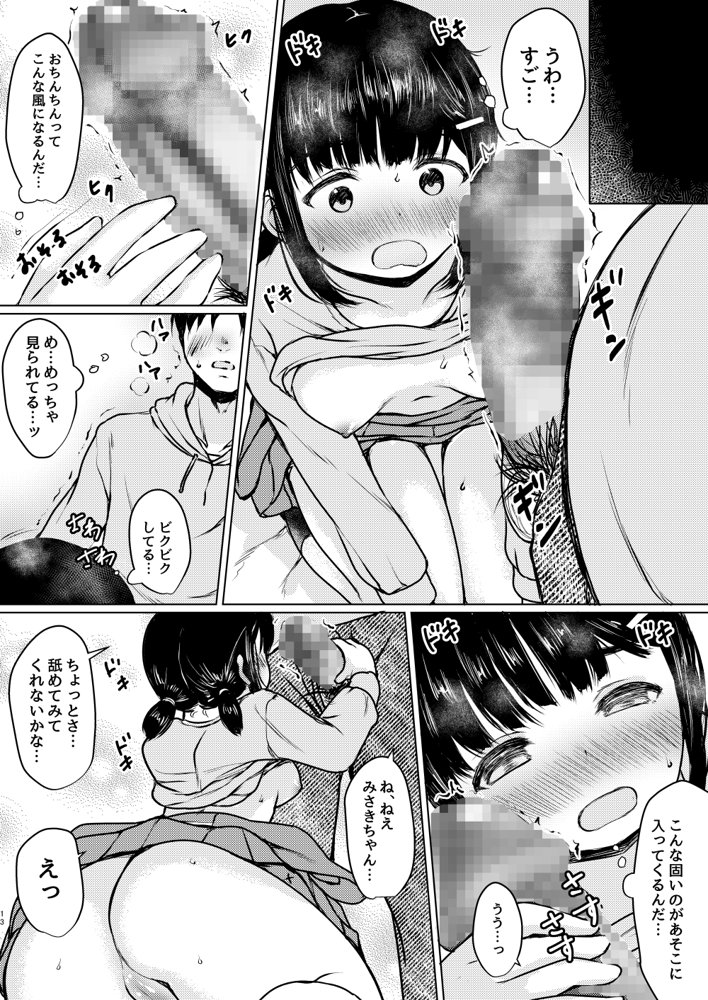 ねこ缶総集編Vol.3 エロ同人誌画像 013