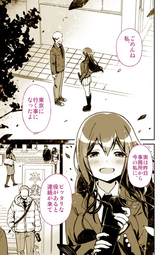 大好きだった先輩が AV俳優だなんて 我慢できると思いますか （無理だった！！） エロ同人誌画像 002