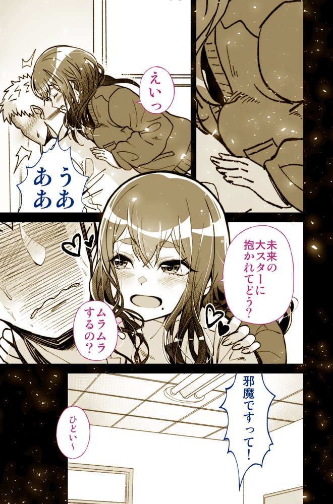 大好きだった先輩が AV俳優だなんて 我慢できると思いますか （無理だった！！） エロ同人誌画像 011