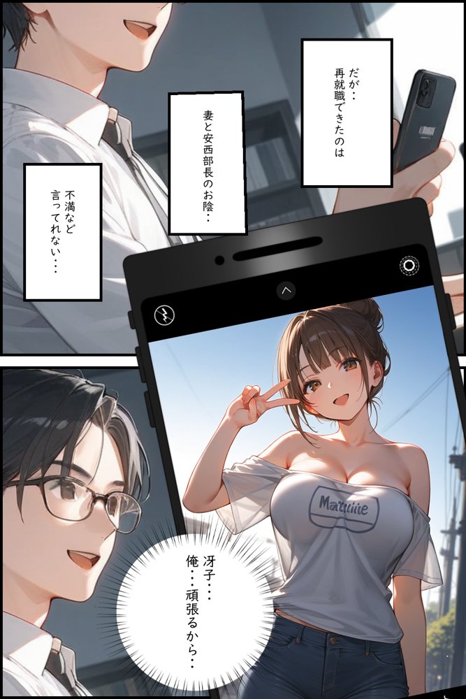 新 人妻専従契約 2 続編 〜鬼畜上司に愛する妻を計画妊娠させられた話〜 エロ同人誌画像 006