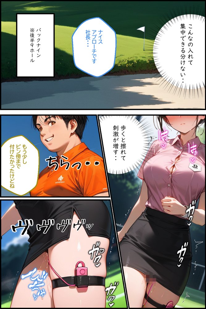新 人妻専従契約 2 続編 〜鬼畜上司に愛する妻を計画妊娠させられた話〜 エロ同人誌画像 007