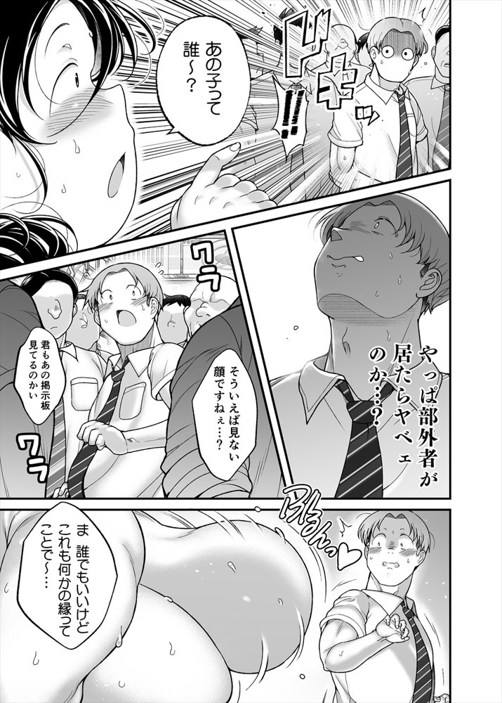 地味ぽちゃ通勤セクスプレス エロ同人誌画像 011