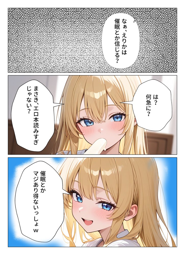 身体だけ支配する【半催◯】ギャル幼馴染を快楽調教で徹底的に敗北させてみた エロ同人誌画像 003