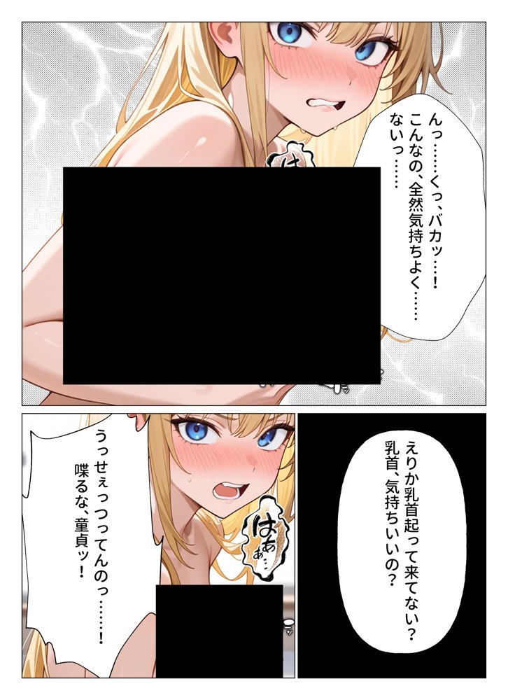 身体だけ支配する【半催◯】ギャル幼馴染を快楽調教で徹底的に敗北させてみた エロ同人誌画像 011
