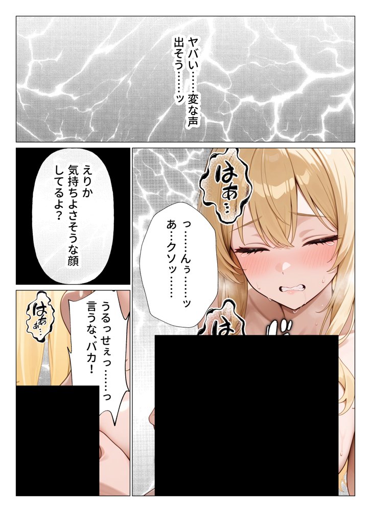 身体だけ支配する【半催◯】ギャル幼馴染を快楽調教で徹底的に敗北させてみた エロ同人誌画像 012