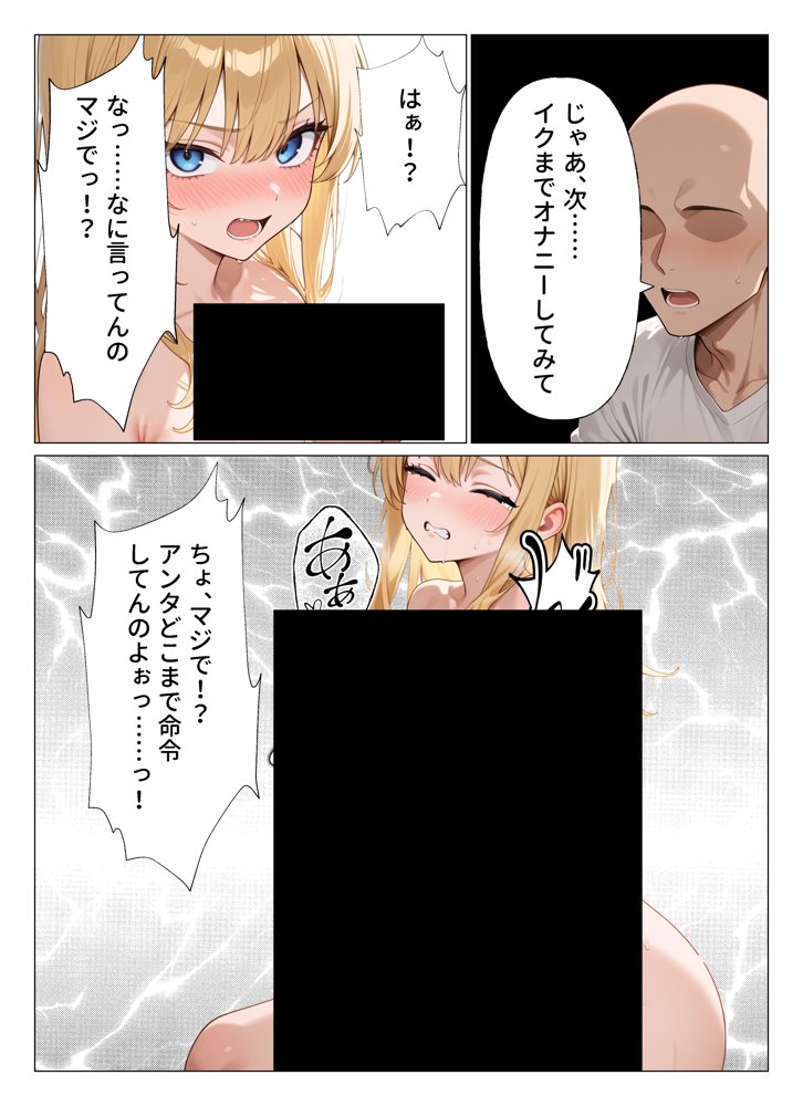 身体だけ支配する【半催◯】ギャル幼馴染を快楽調教で徹底的に敗北させてみた エロ同人誌画像 013