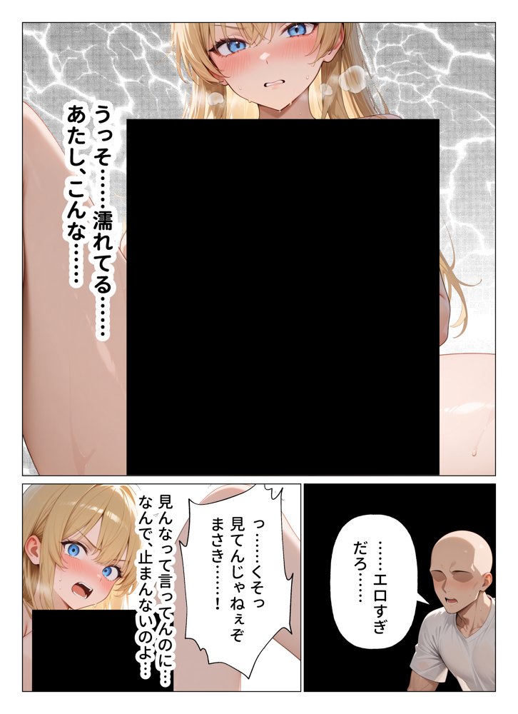 身体だけ支配する【半催◯】ギャル幼馴染を快楽調教で徹底的に敗北させてみた エロ同人誌画像 014