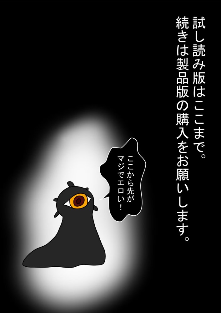 生贄の巫女が悪い神様にエロいことされるお話 エロ同人誌画像 019