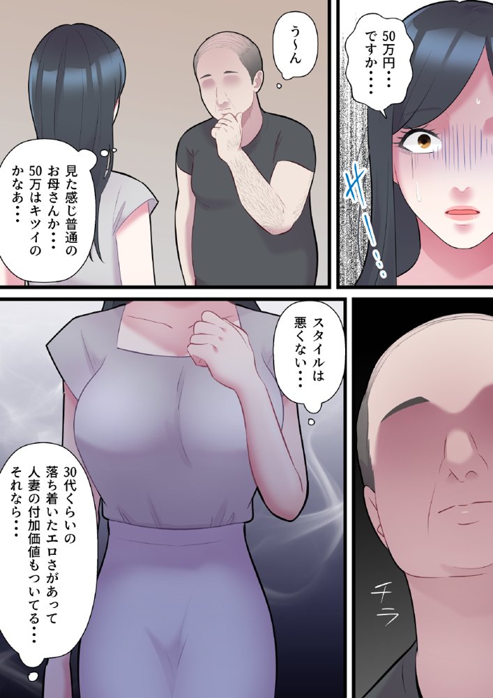人妻寝取られ総集編 3作品お得パック エロ同人誌画像 049