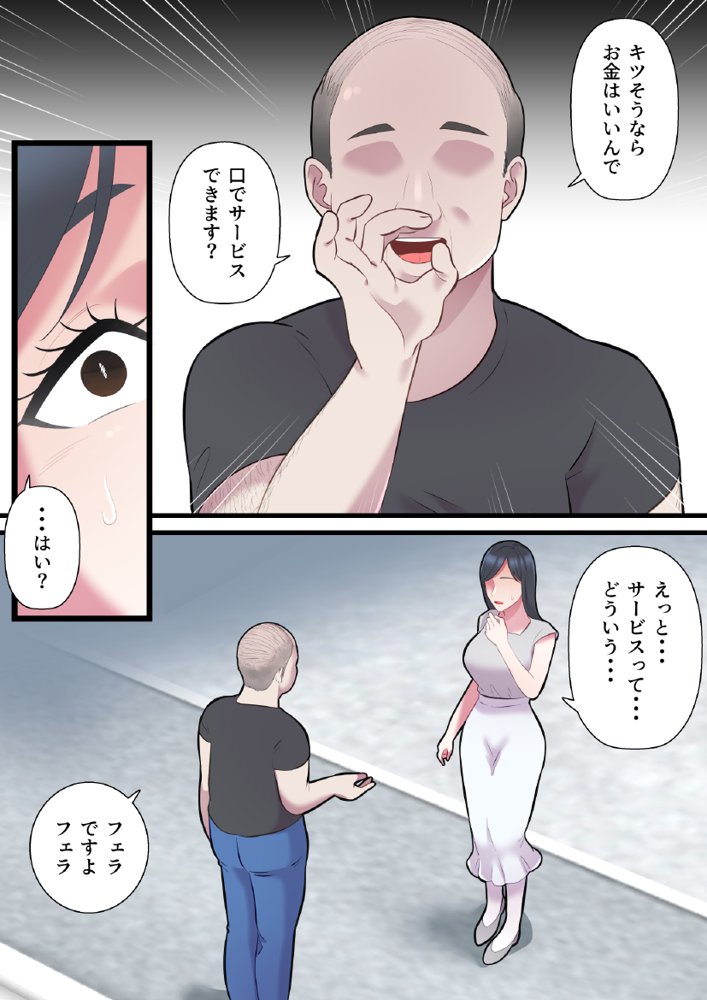 人妻寝取られ総集編 3作品お得パック エロ同人誌画像 050