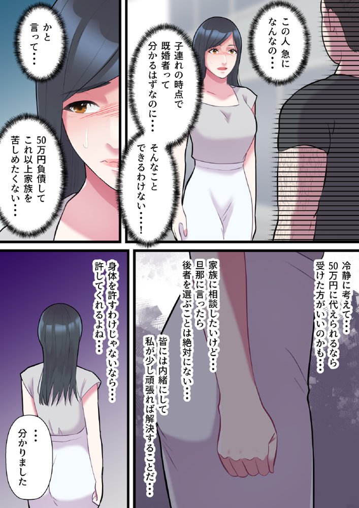 人妻寝取られ総集編 3作品お得パック エロ同人誌画像 051