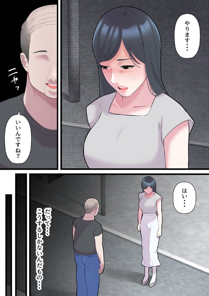 人妻寝取られ総集編 3作品お得パック エロ同人誌画像 052