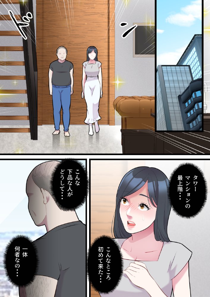 人妻寝取られ総集編 3作品お得パック エロ同人誌画像 053
