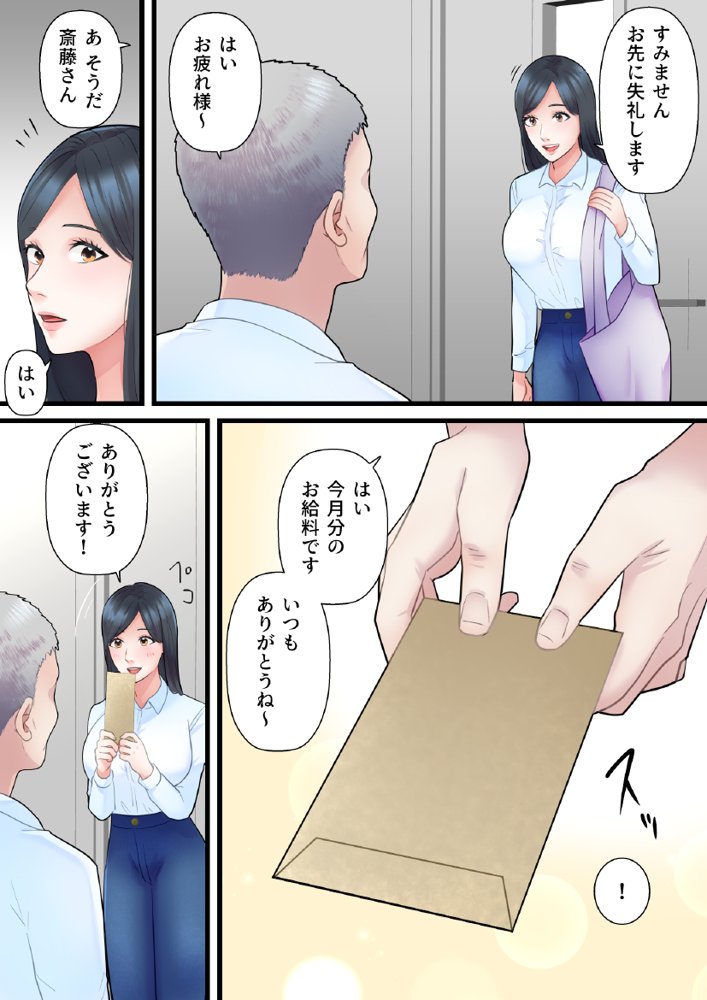 人妻寝取られ総集編 3作品お得パック エロ同人誌画像 059
